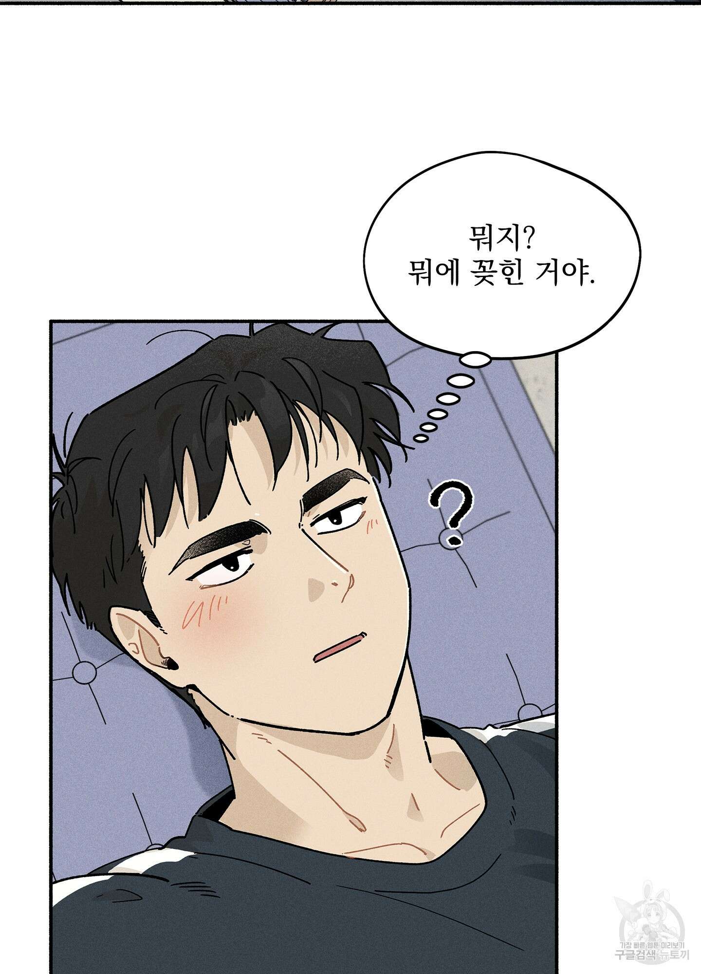 무중력 로맨스 7화 6