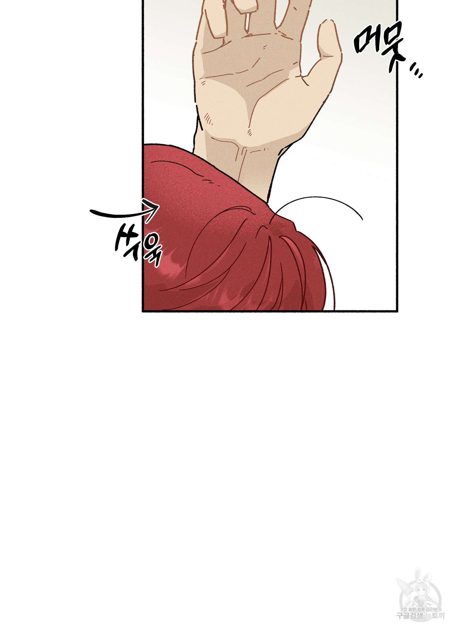무중력 로맨스 7화 8