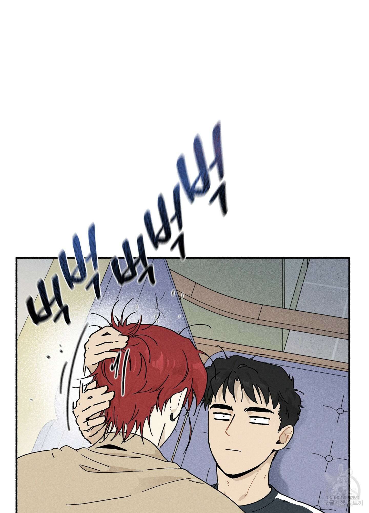 무중력 로맨스 7화 9