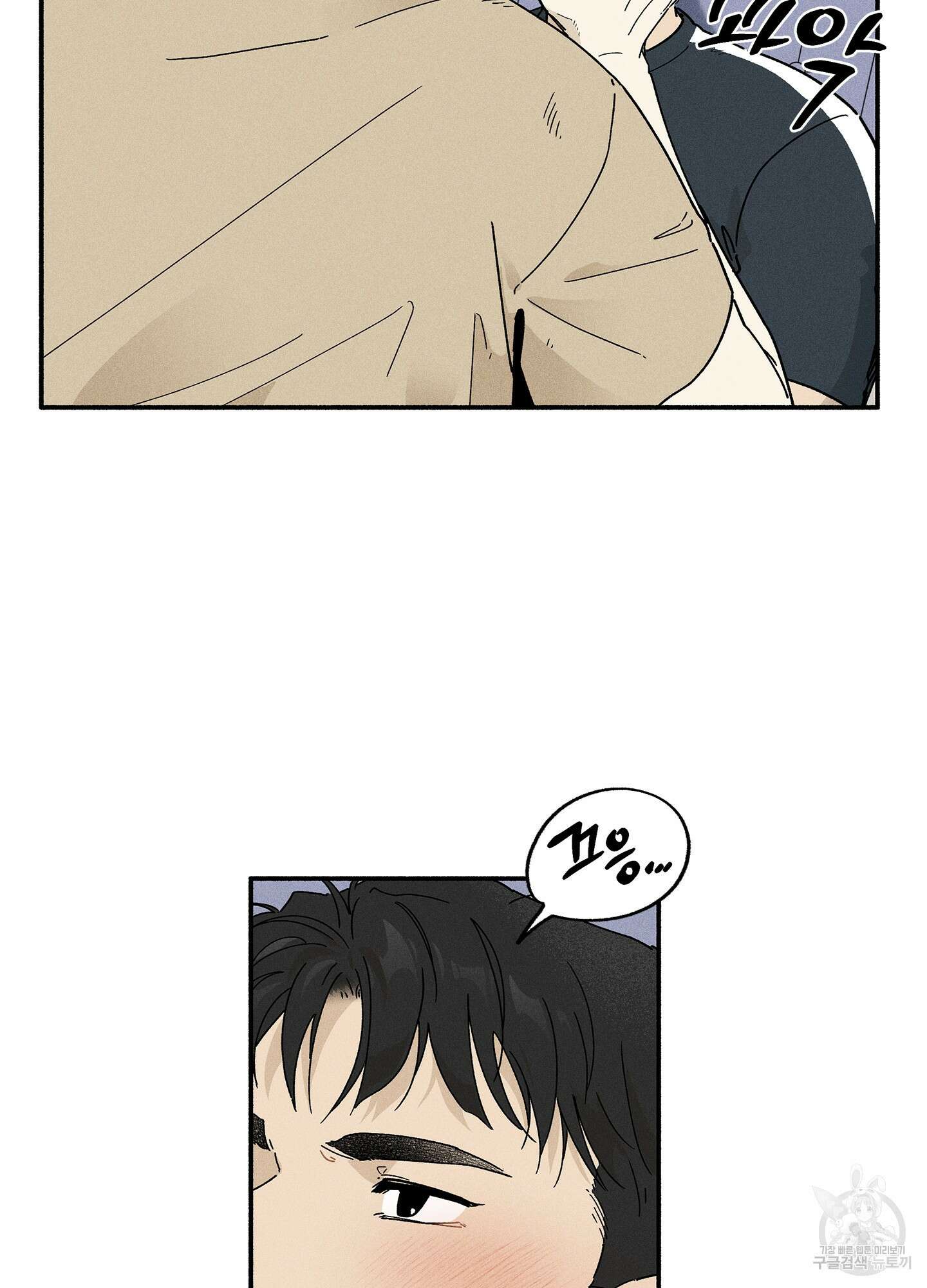 무중력 로맨스 7화 11