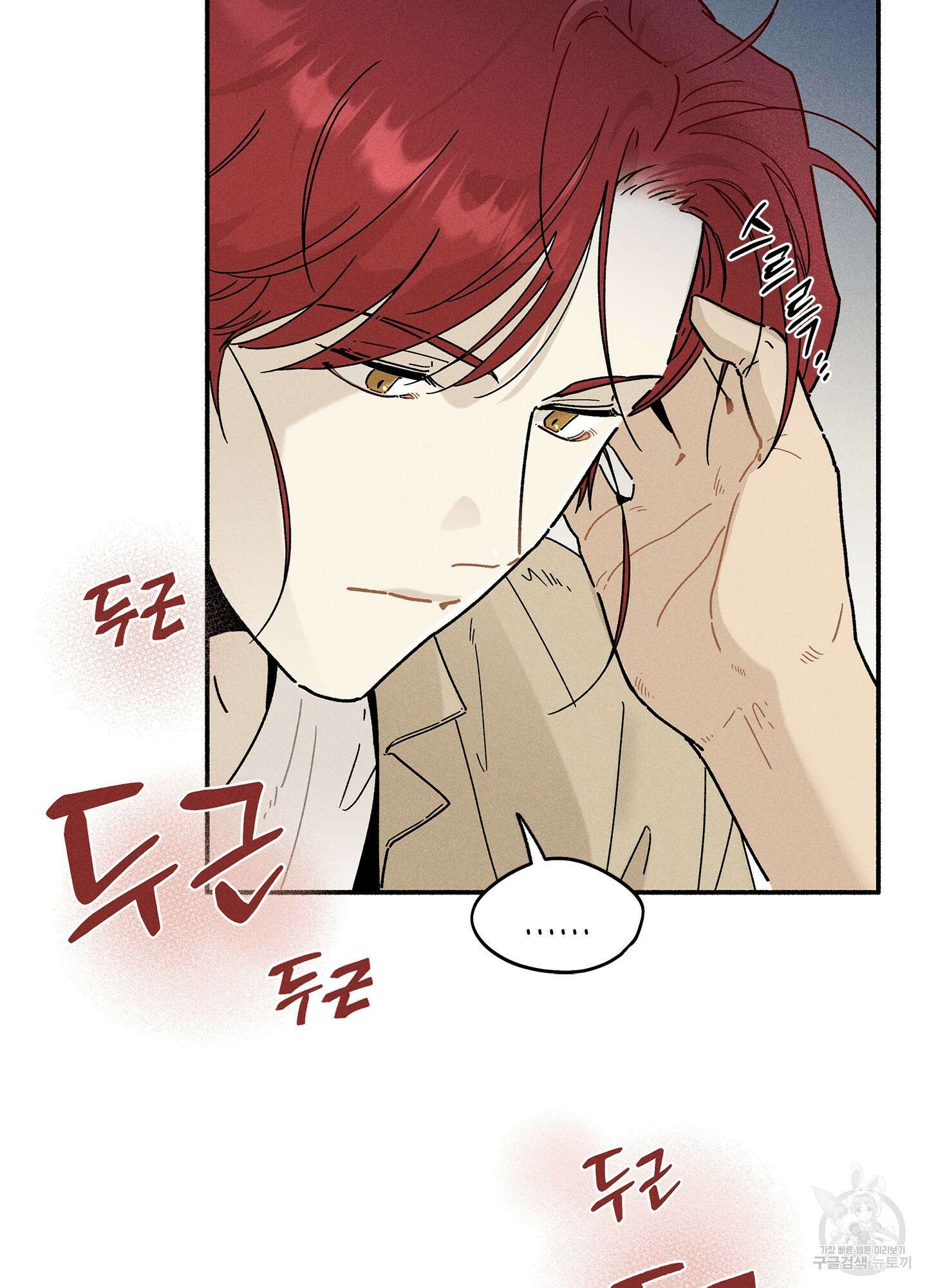 무중력 로맨스 7화 14