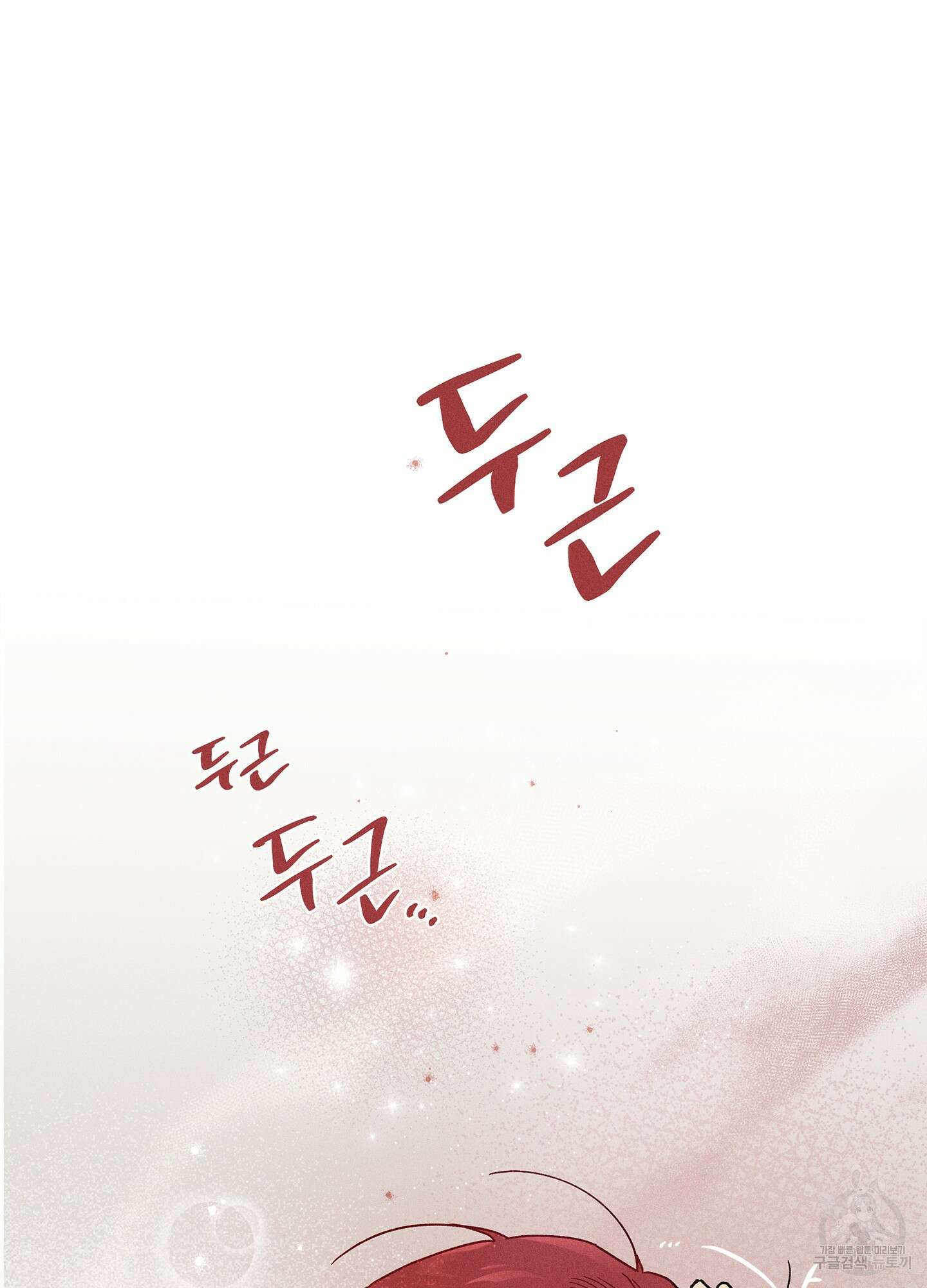 무중력 로맨스 7화 16