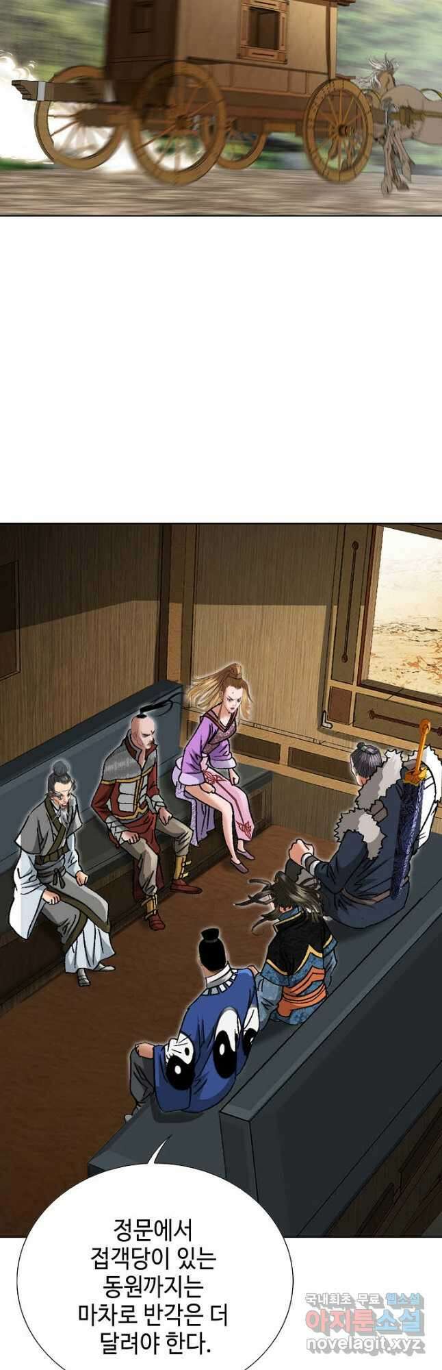 아! 형산파 170화 2