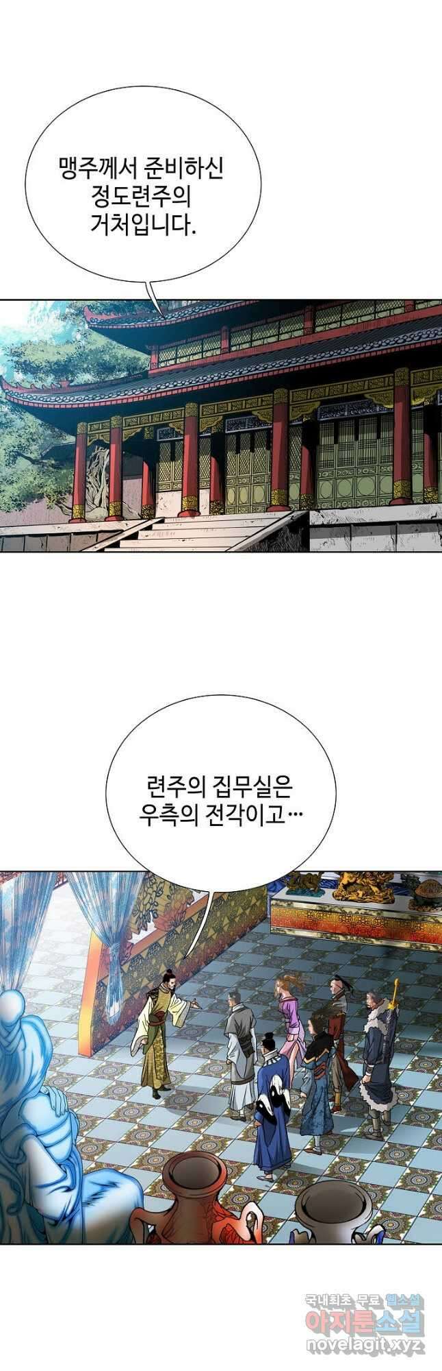 아! 형산파 170화 8