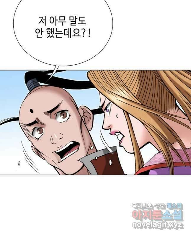 아! 형산파 170화 15