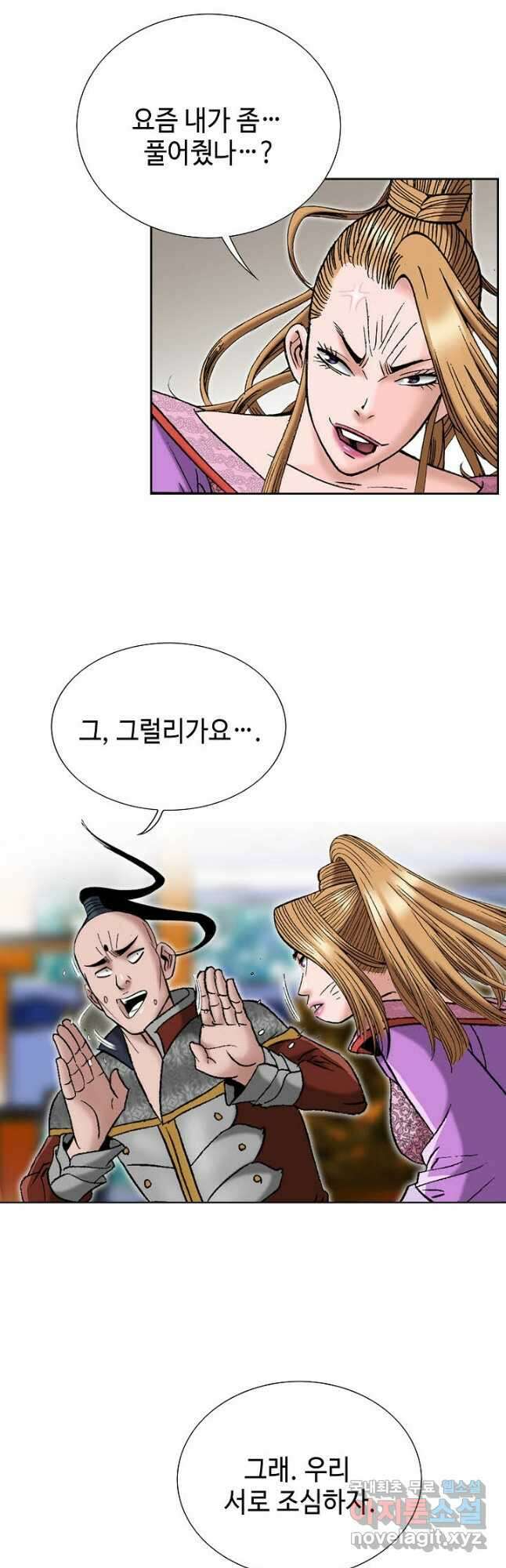 아! 형산파 170화 16