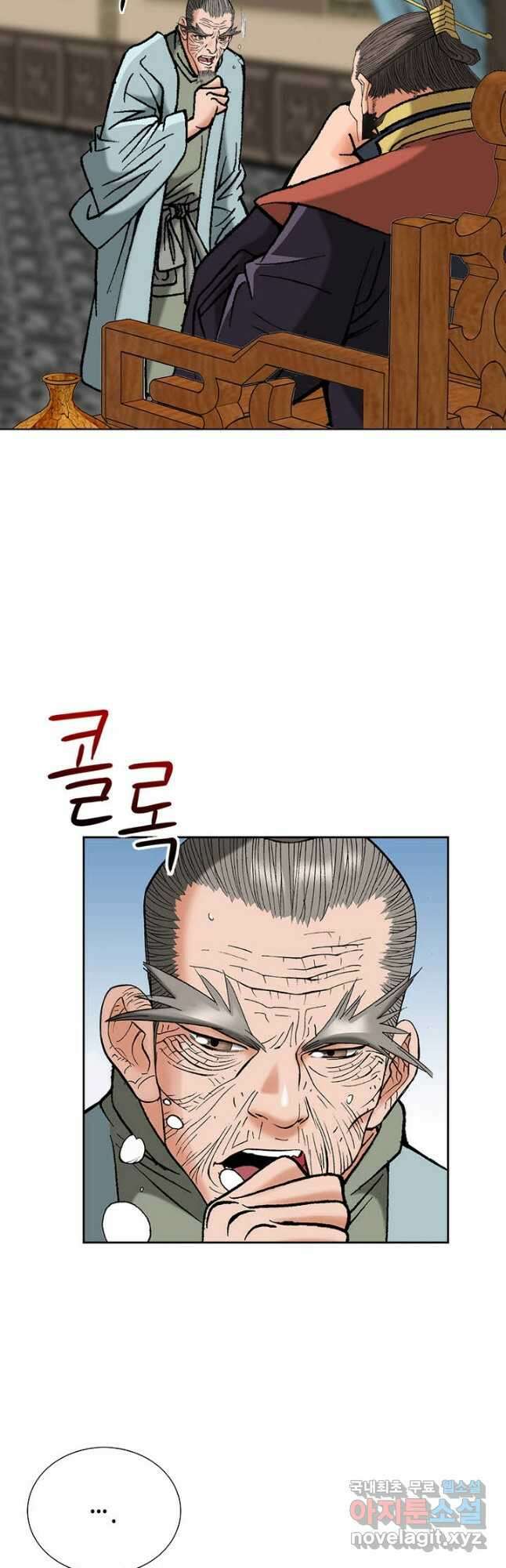 아! 형산파 170화 24