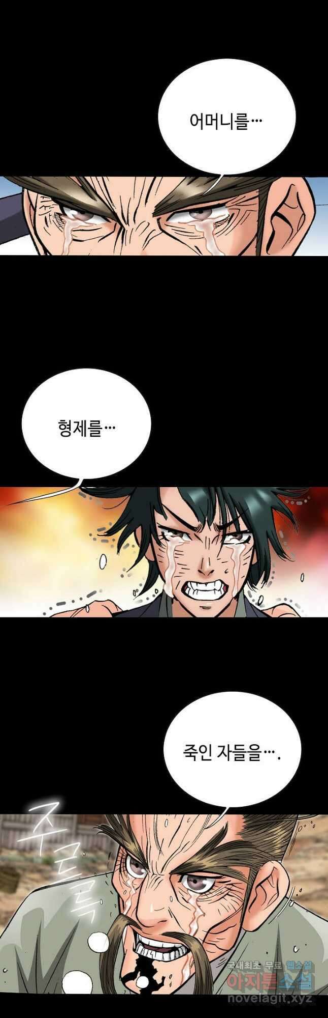 아! 형산파 170화 32