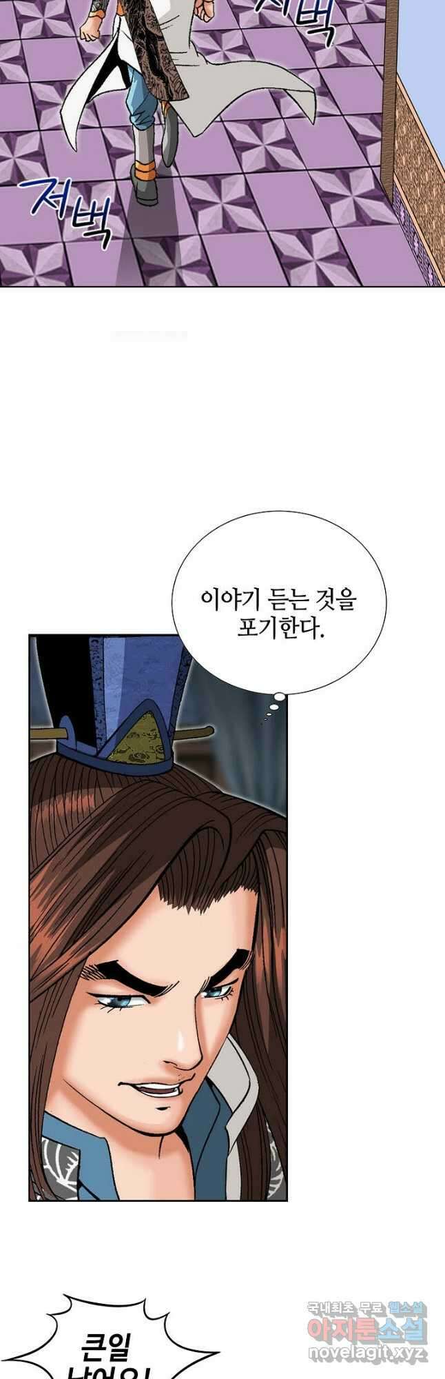 아! 형산파 170화 39
