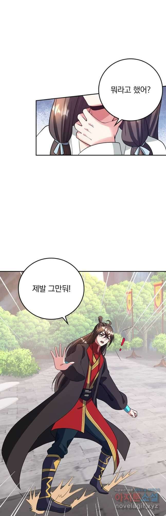 선무제존 305화 8