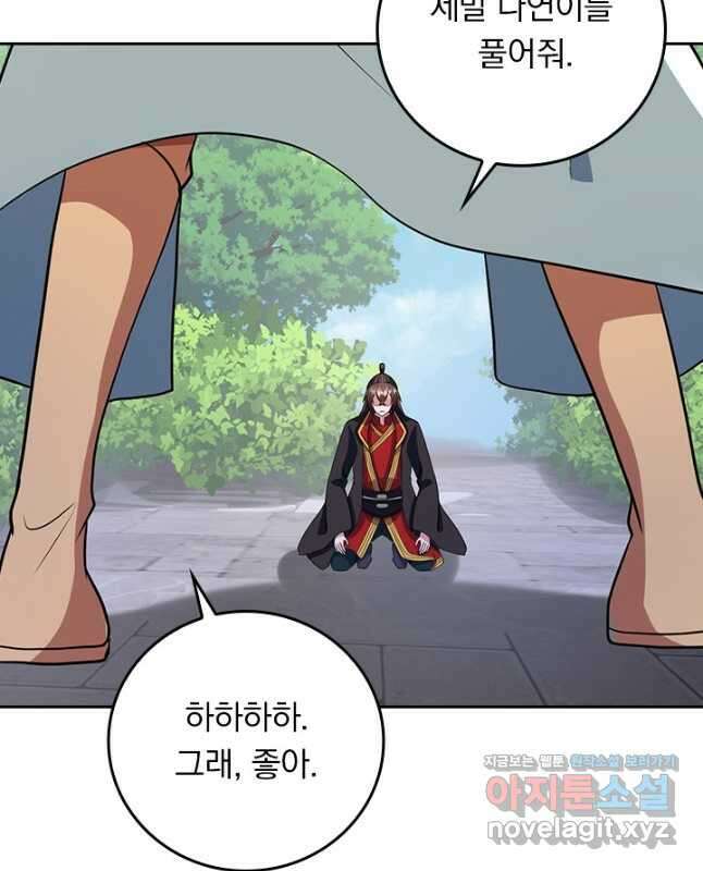 선무제존 305화 15