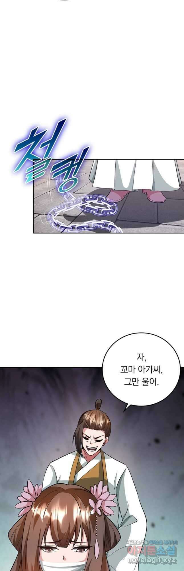 선무제존 305화 16