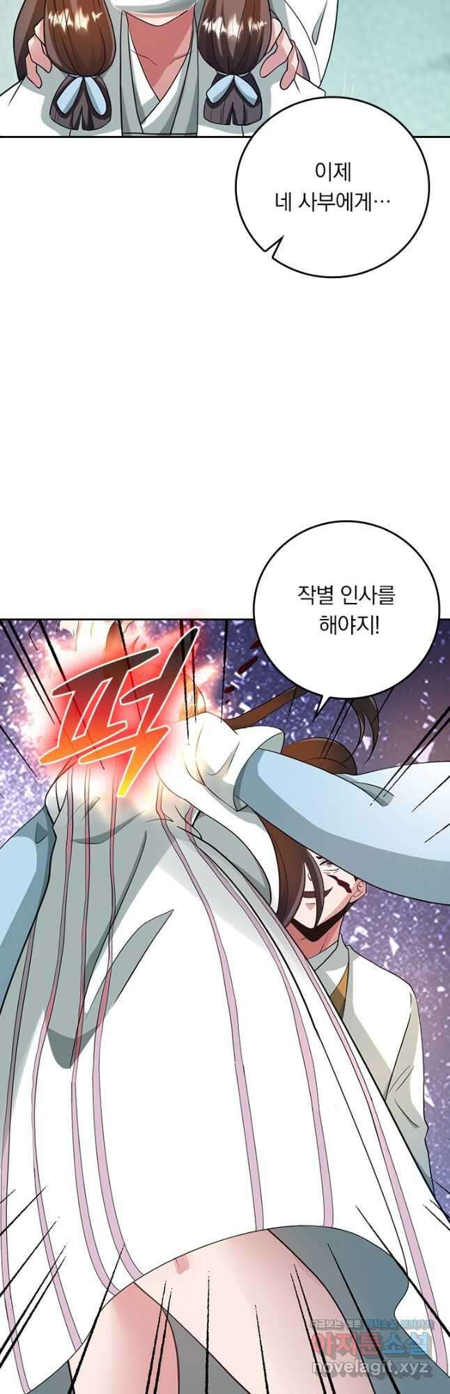 선무제존 305화 17