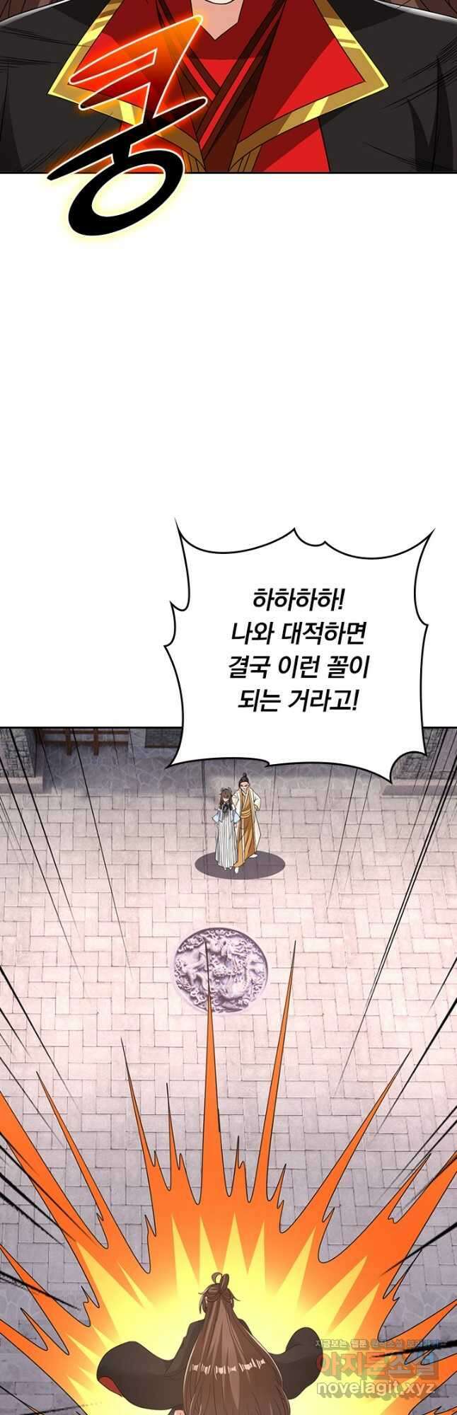 선무제존 305화 20
