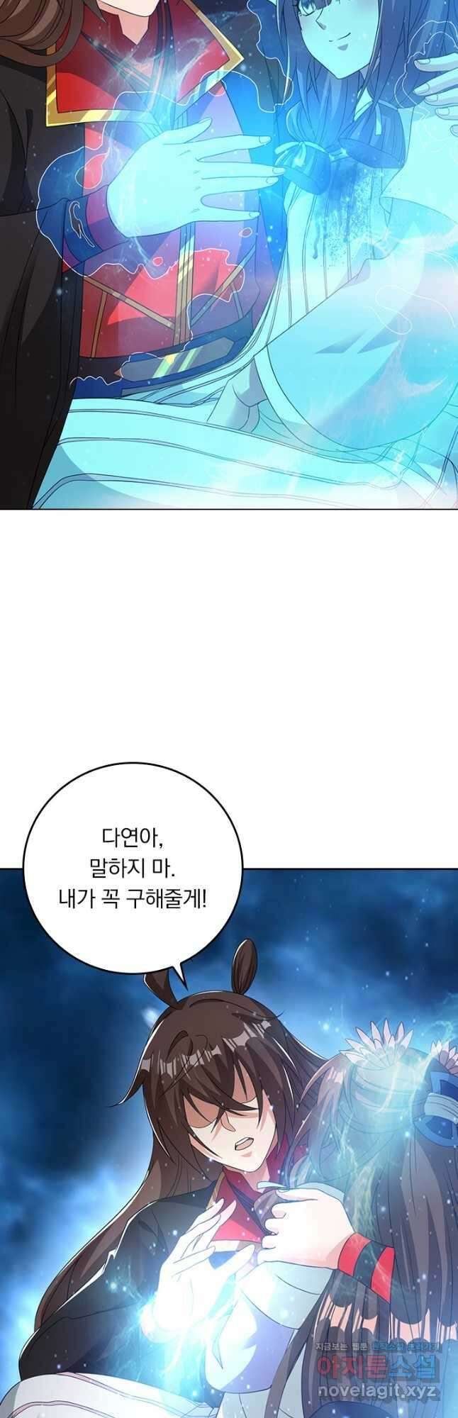 선무제존 305화 25
