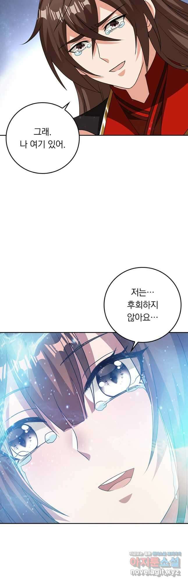 선무제존 305화 27