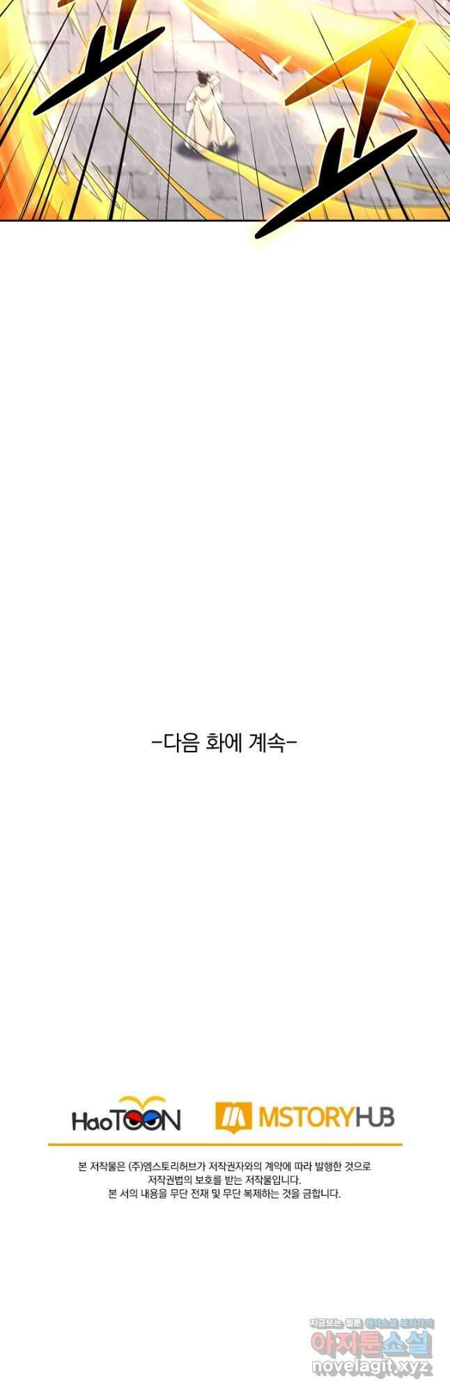 선무제존 305화 34
