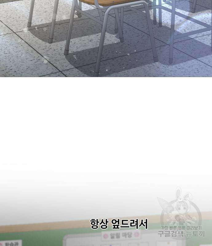 랜덤채팅의 그녀! 291화 5