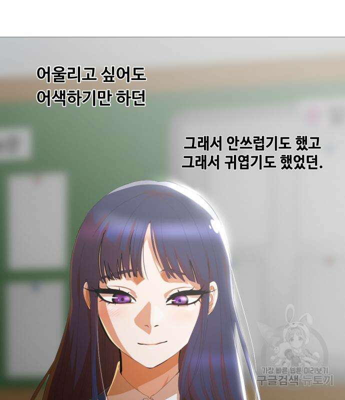 랜덤채팅의 그녀! 291화 7