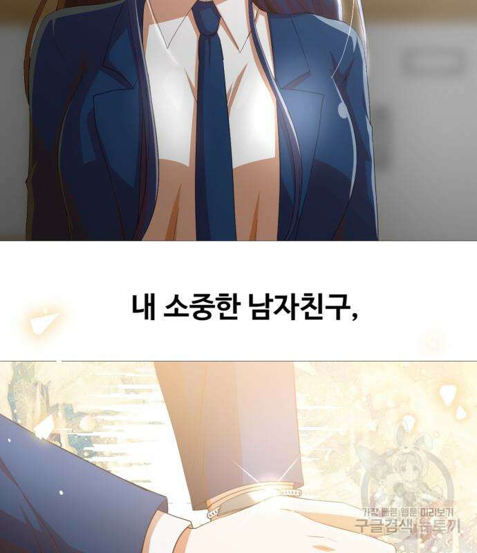 랜덤채팅의 그녀! 291화 8