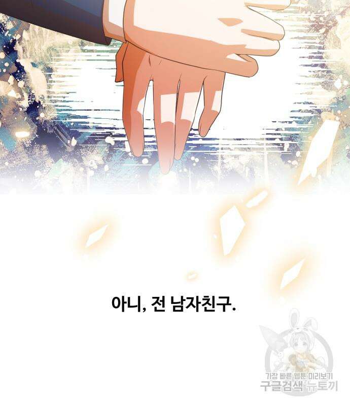 랜덤채팅의 그녀! 291화 9