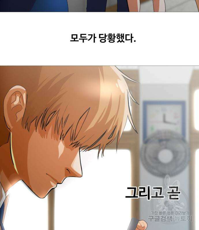 랜덤채팅의 그녀! 291화 13