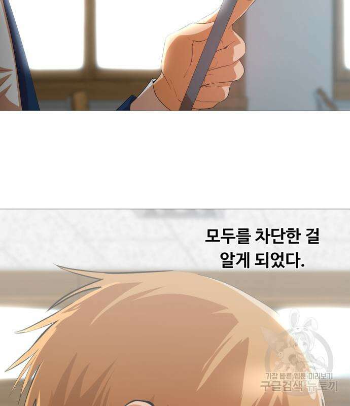 랜덤채팅의 그녀! 291화 14