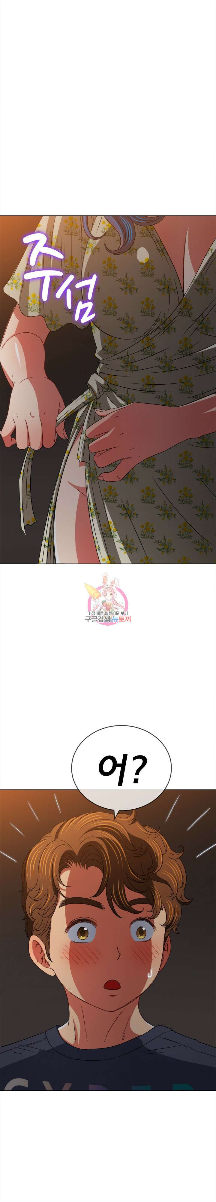 일진동창녀 150화 1