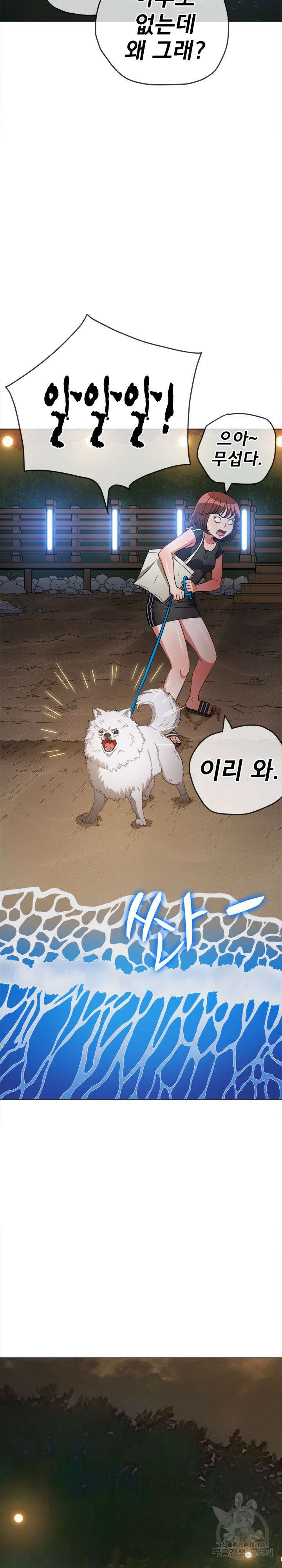 일진동창녀 150화 5