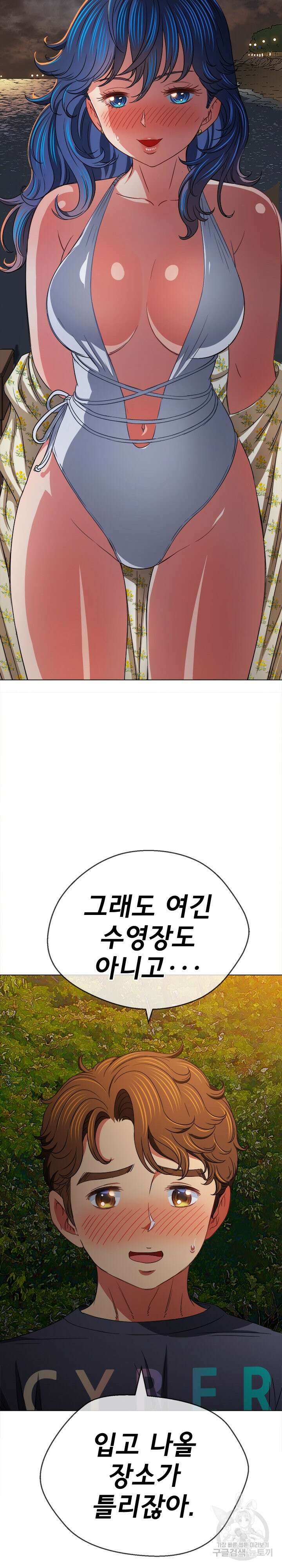 일진동창녀 150화 7