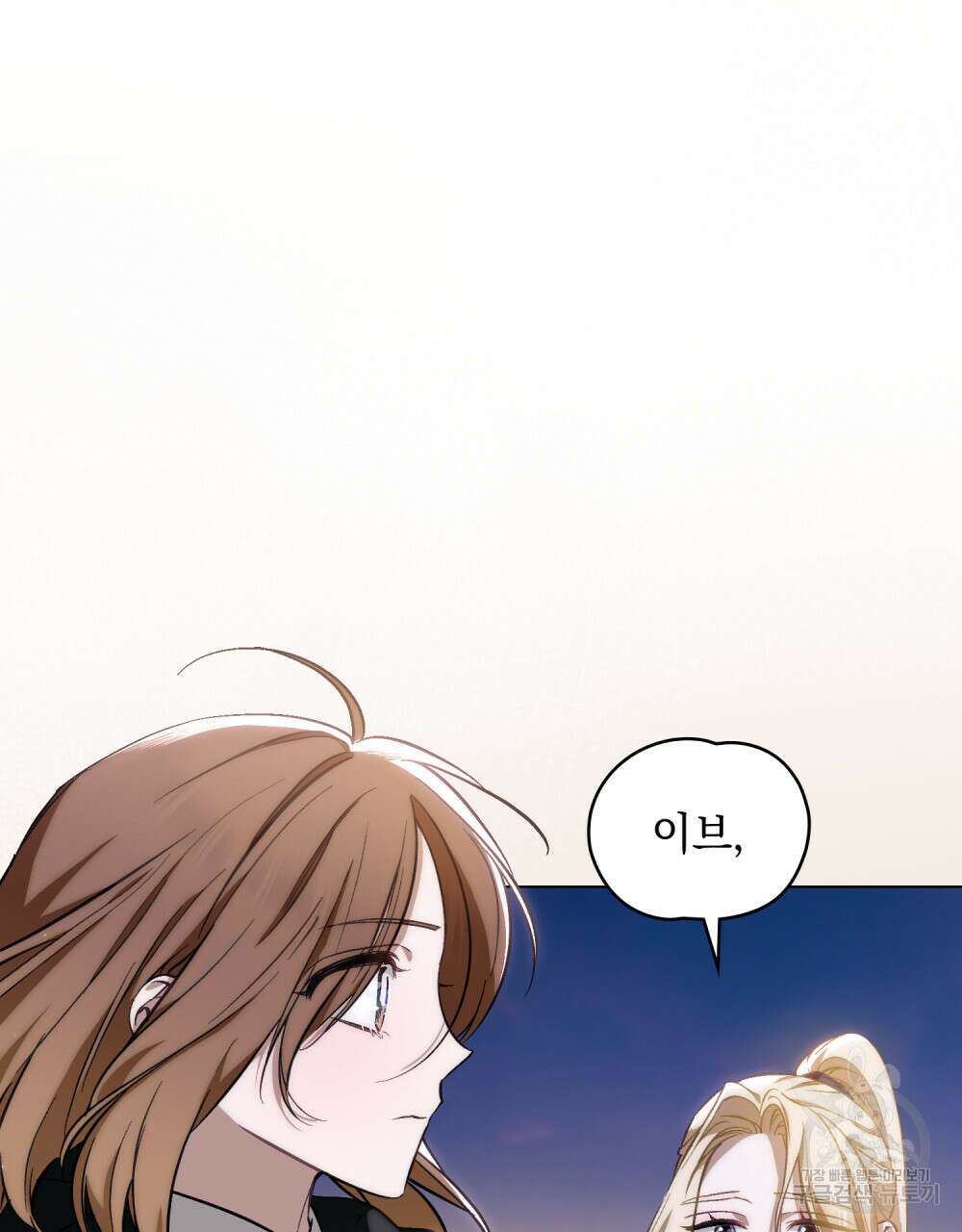 에반젤린의 검 47화 4
