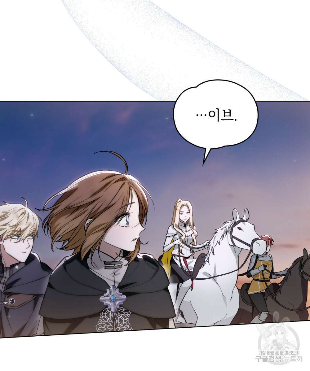 에반젤린의 검 47화 14