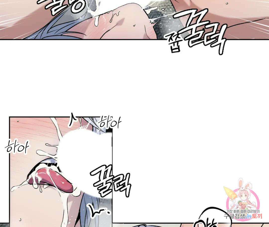 뉴로맨스 27화 - 본편 완결 - 7
