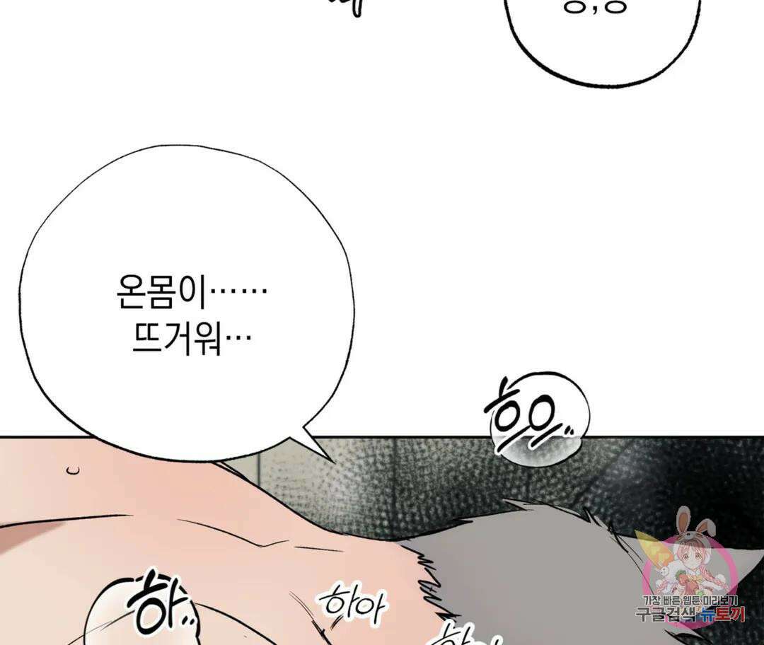 뉴로맨스 27화 - 본편 완결 - 9
