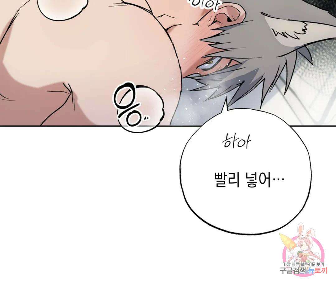 뉴로맨스 27화 - 본편 완결 - 10