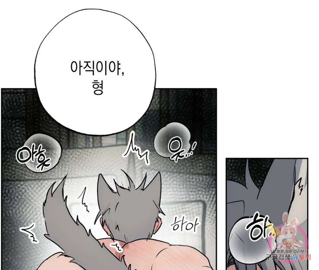 뉴로맨스 27화 - 본편 완결 - 11