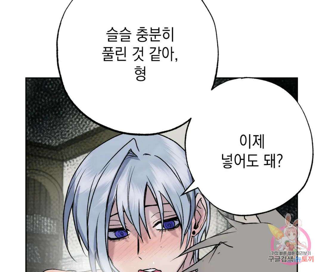 뉴로맨스 27화 - 본편 완결 - 17