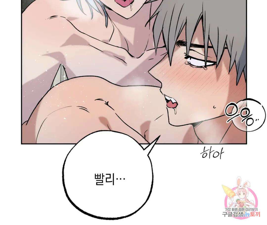 뉴로맨스 27화 - 본편 완결 - 18