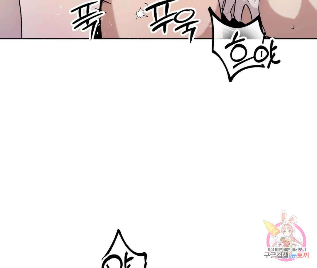 뉴로맨스 27화 - 본편 완결 - 22
