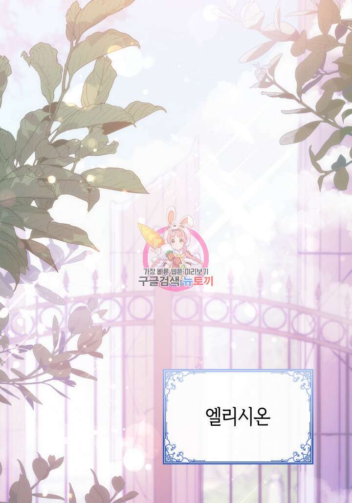 신들의 성좌 4화 1