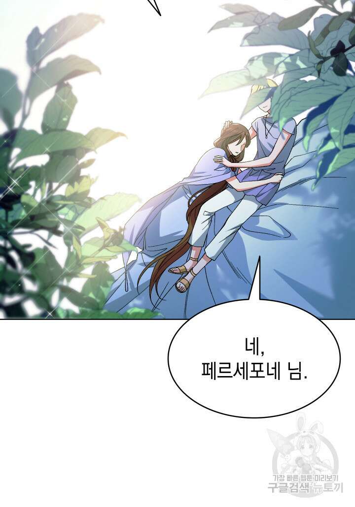 신들의 성좌 4화 4