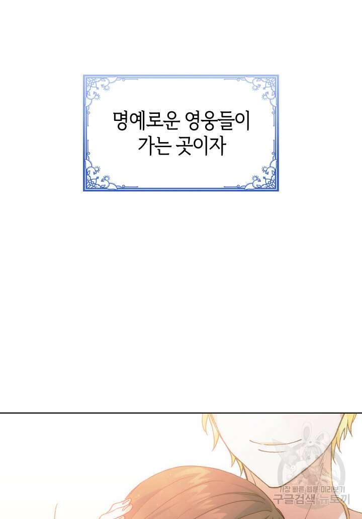 신들의 성좌 4화 5