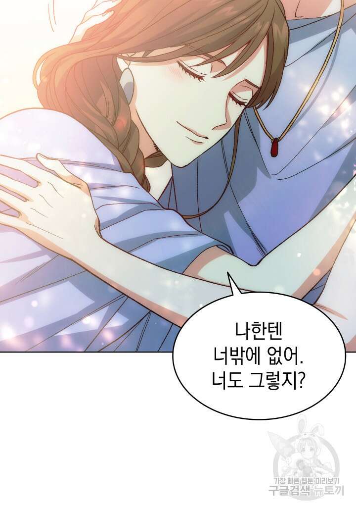 신들의 성좌 4화 6