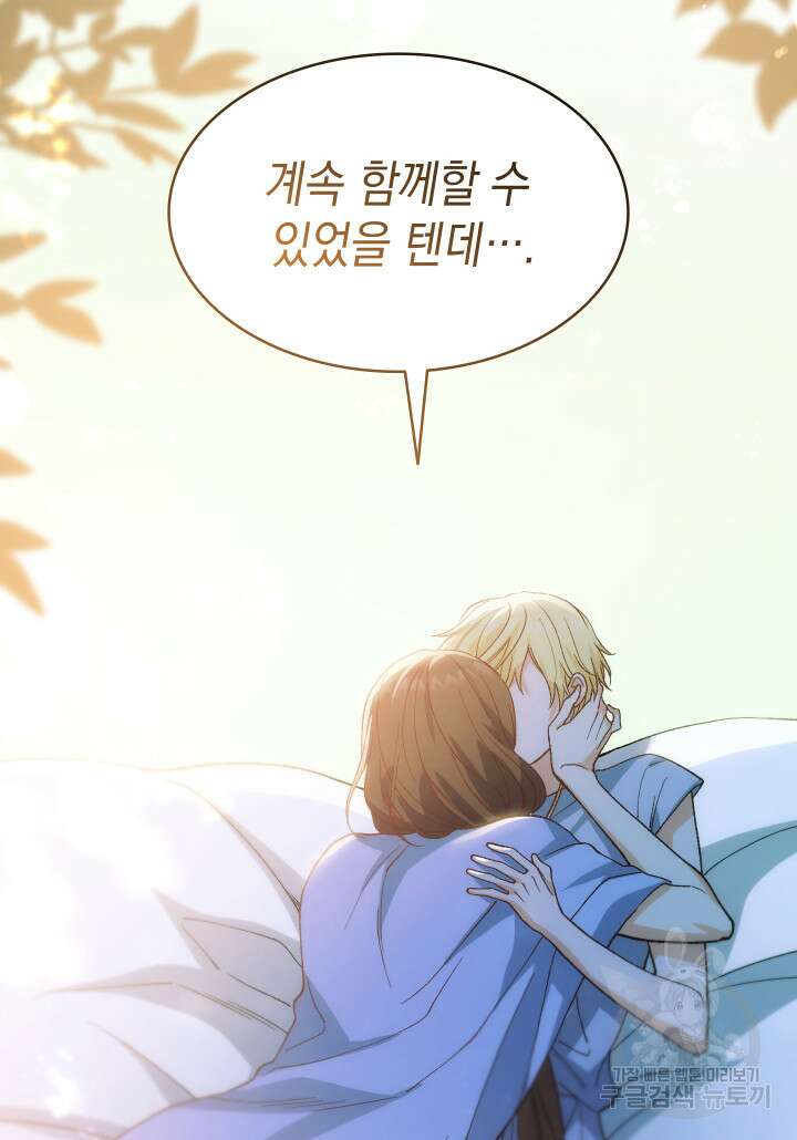 신들의 성좌 4화 10