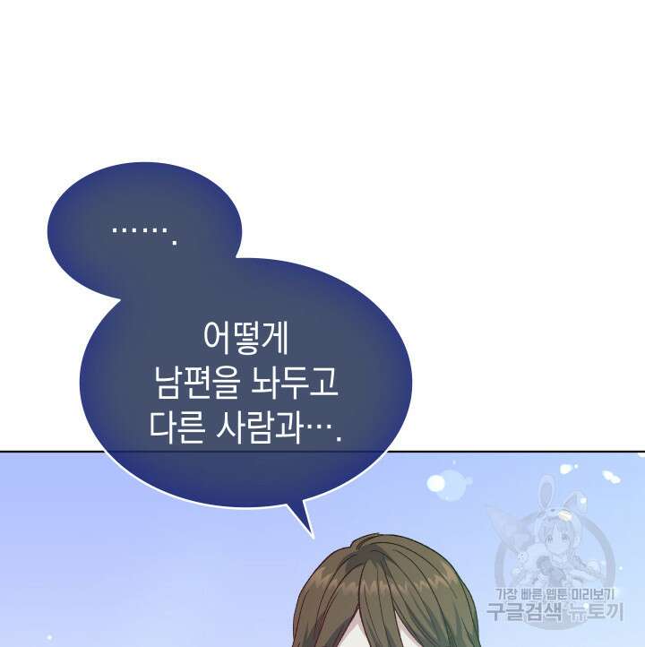 신들의 성좌 4화 12