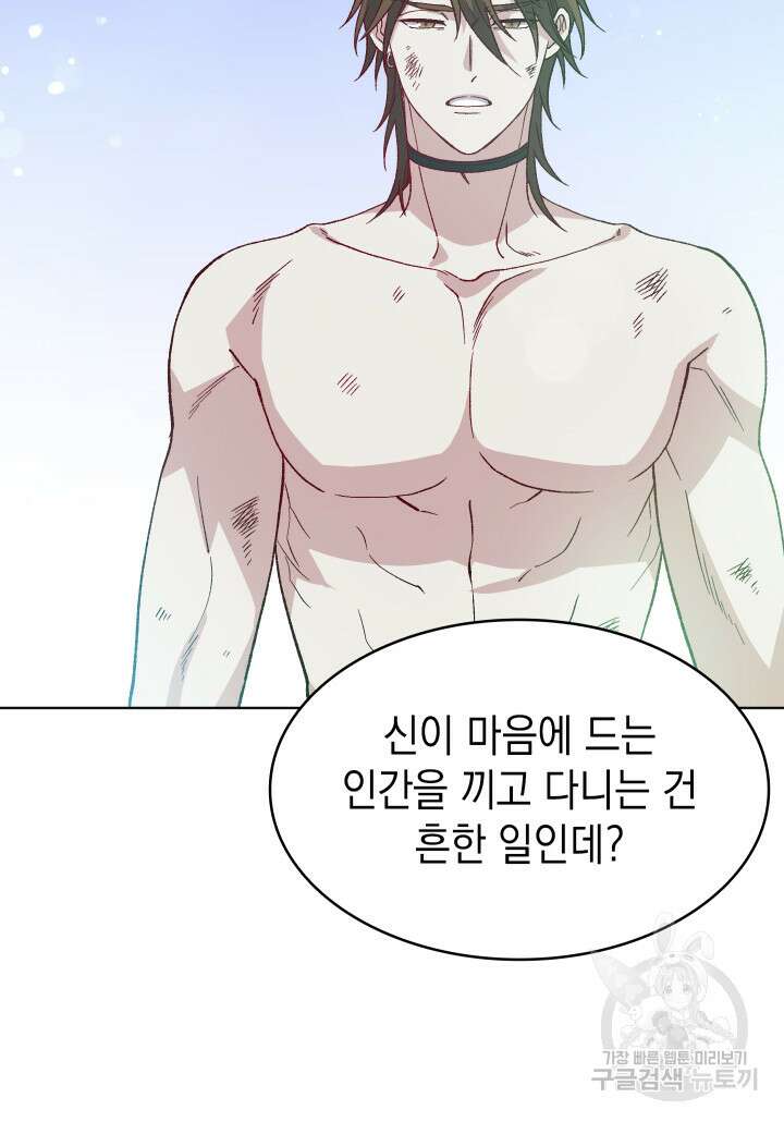 신들의 성좌 4화 13