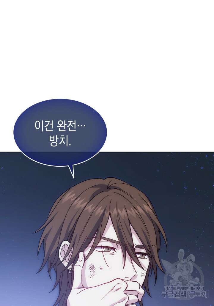 신들의 성좌 4화 14