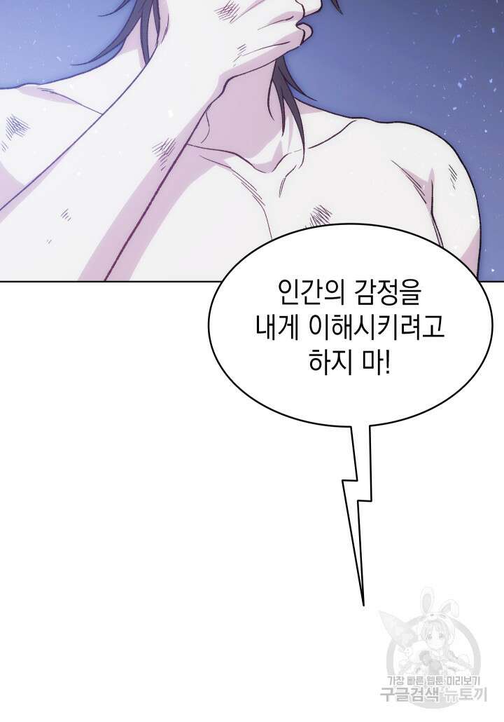 신들의 성좌 4화 15