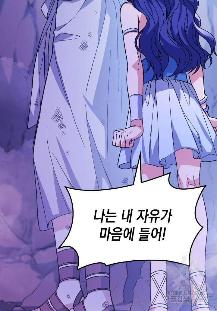 신들의 성좌 4화 19