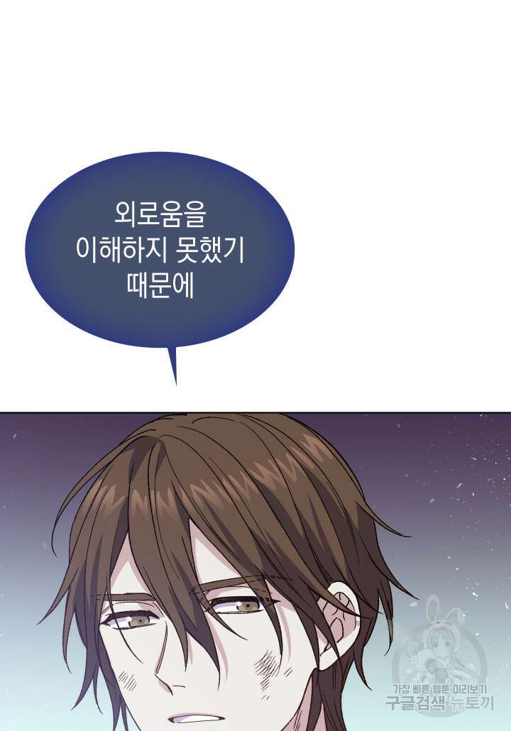 신들의 성좌 4화 21